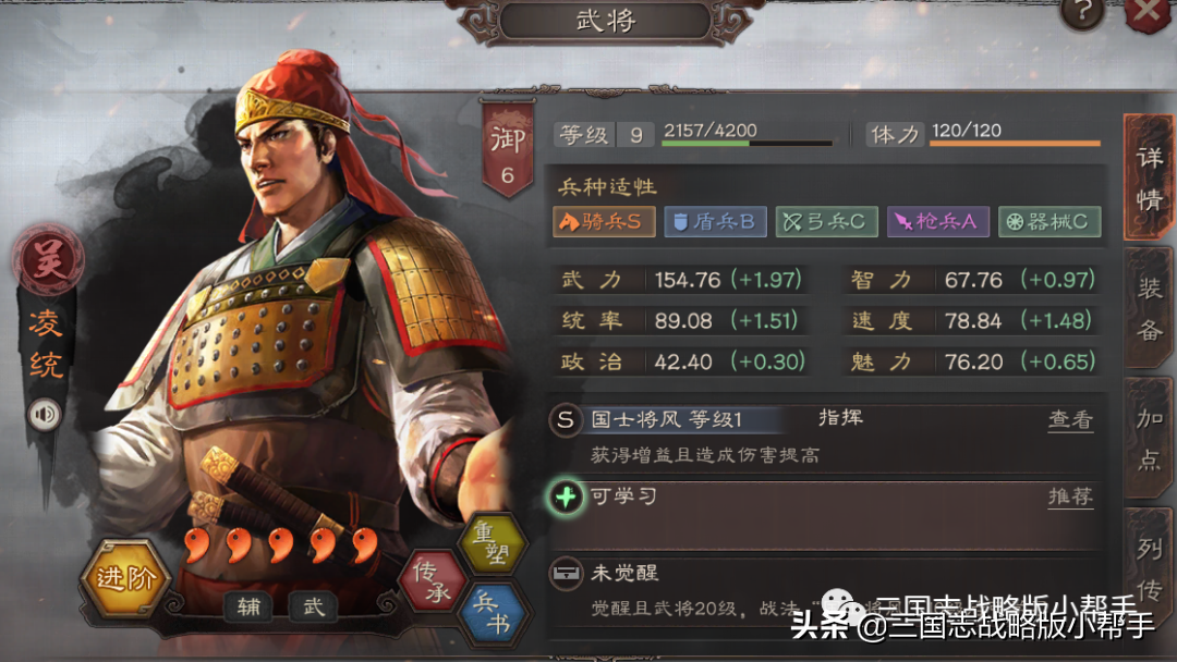 三国志战略版开荒攻略s3（s3赛季开荒武将战法阵容分析推荐）