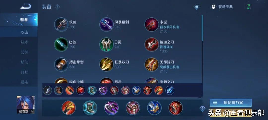 王者荣耀云缨出装铭文连招教学（云缨装备最强搭配）