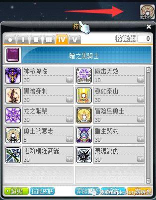 冒险岛5转英雄技能怎么搭配的（冒险岛V矩阵的攻略简介）