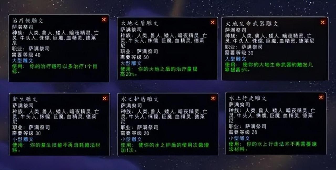 魔兽世界DK圣骑士萨满练级天赋和雕文汇总（魔兽世界各种族练级天赋攻略）