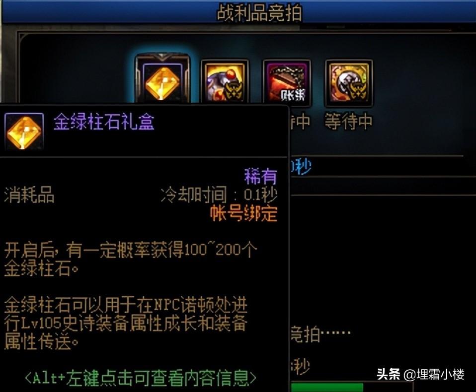 地下城与勇士端游怎么搬砖（地下城与勇士端游搬砖教程）