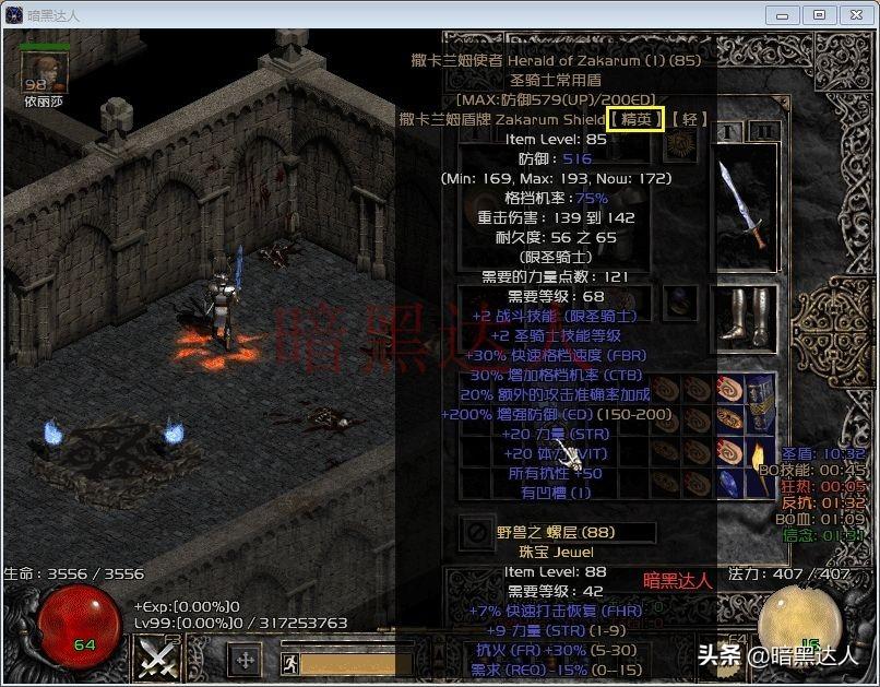 暗黑破坏神2什么样的装备可以升级（暗黑2装备升级会有哪些提升）