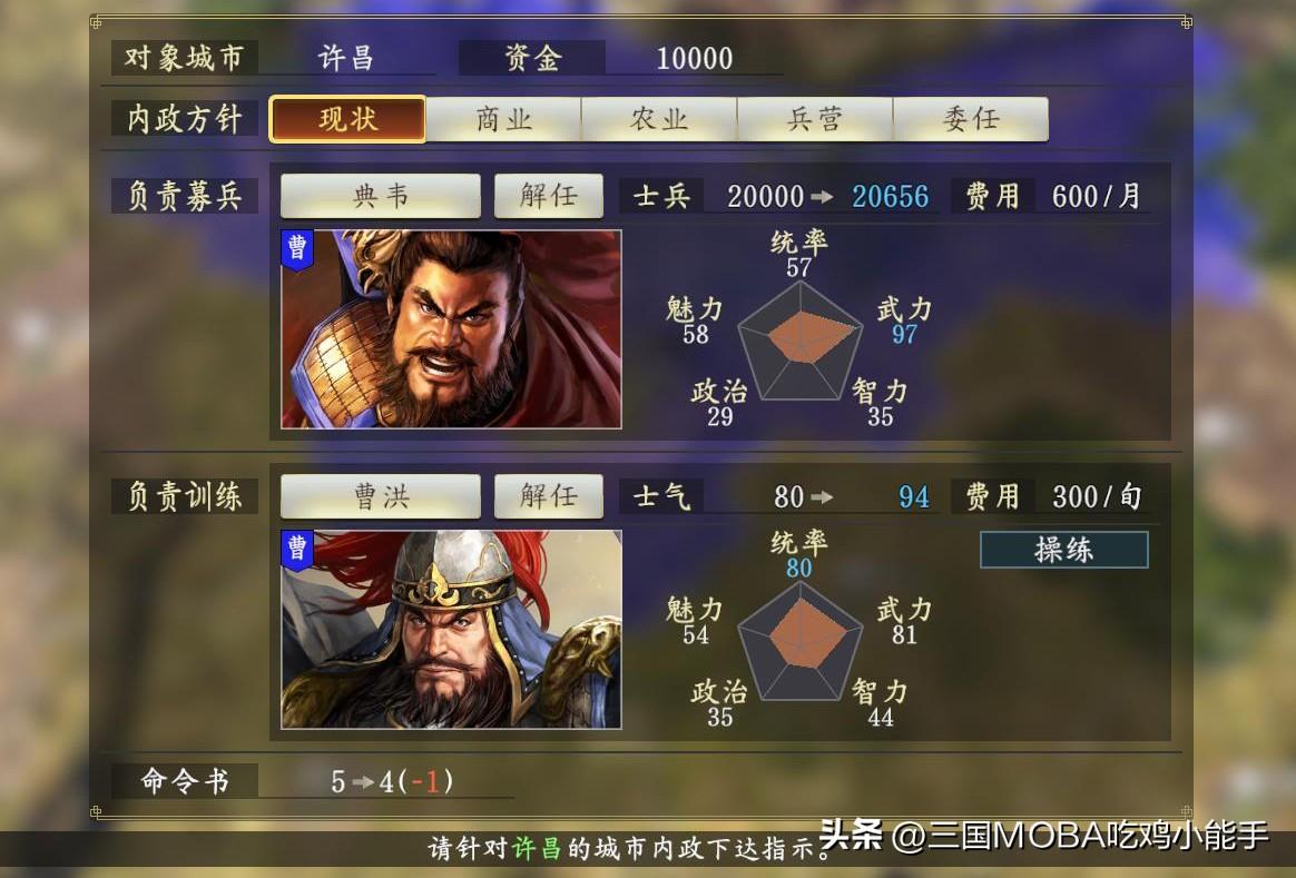 三国志14武将综合排名（三国志14武将能力值一览表）