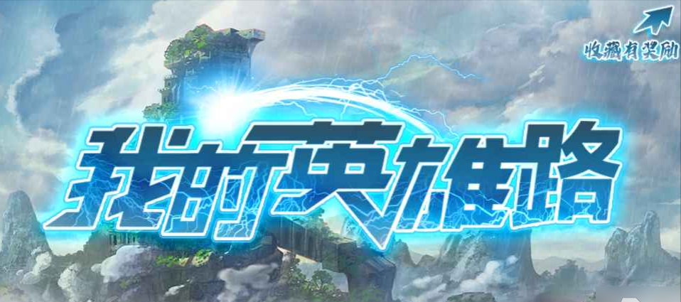 魔兽单人rpg剧情闯关类的（魔兽RPG我的英雄路n4通关攻略）