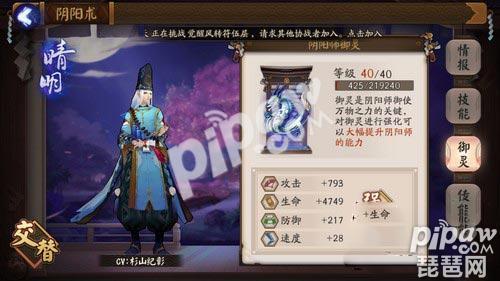 阴阳师怎么升级快（阴阳师怎么快速到60级）