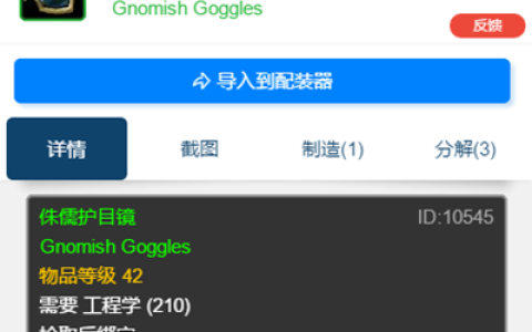 tbc地精工程和侏儒工程哪个实用（tbc猎人地精工程和侏儒工程哪个好）