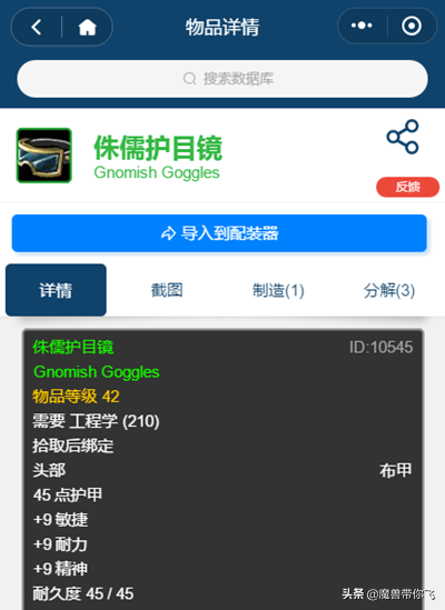 tbc地精工程和侏儒工程哪个实用（tbc猎人地精工程和侏儒工程哪个好）