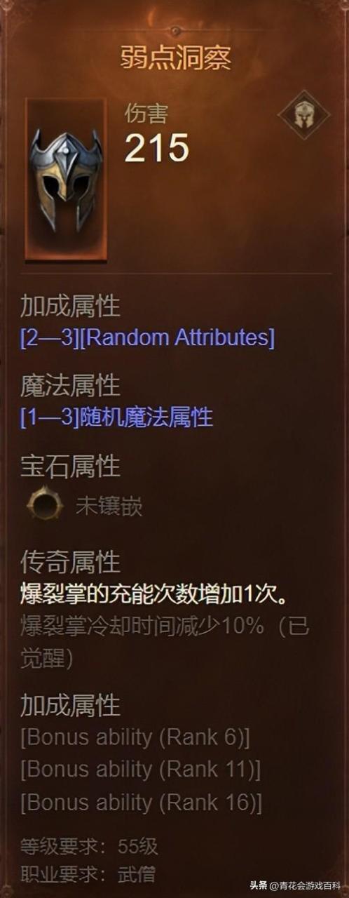 暗黑破坏神不朽零氪武僧能玩吗（暗黑不朽武僧技能怎么加）