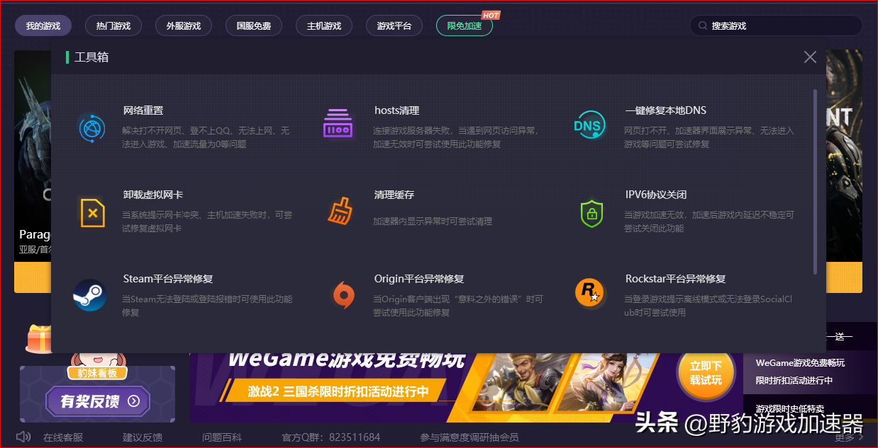 虚幻争霸帕拉贡进不去怎么办（虚幻争霸闪退卡顿报错等问题解决方法）