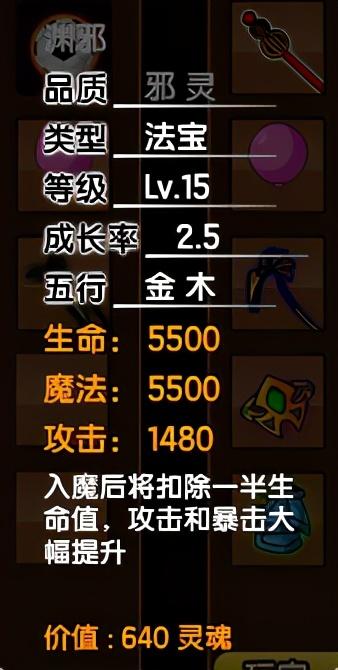 造梦西游3所有法宝的极限属性（造梦西游3所有法宝的CD属性及使用技巧）
