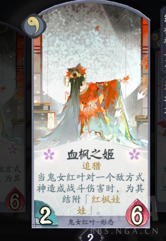 阴阳师百闻牌上分卡组搭配（阴阳师百闻牌80%胜率红蓝入夜卡组推荐）