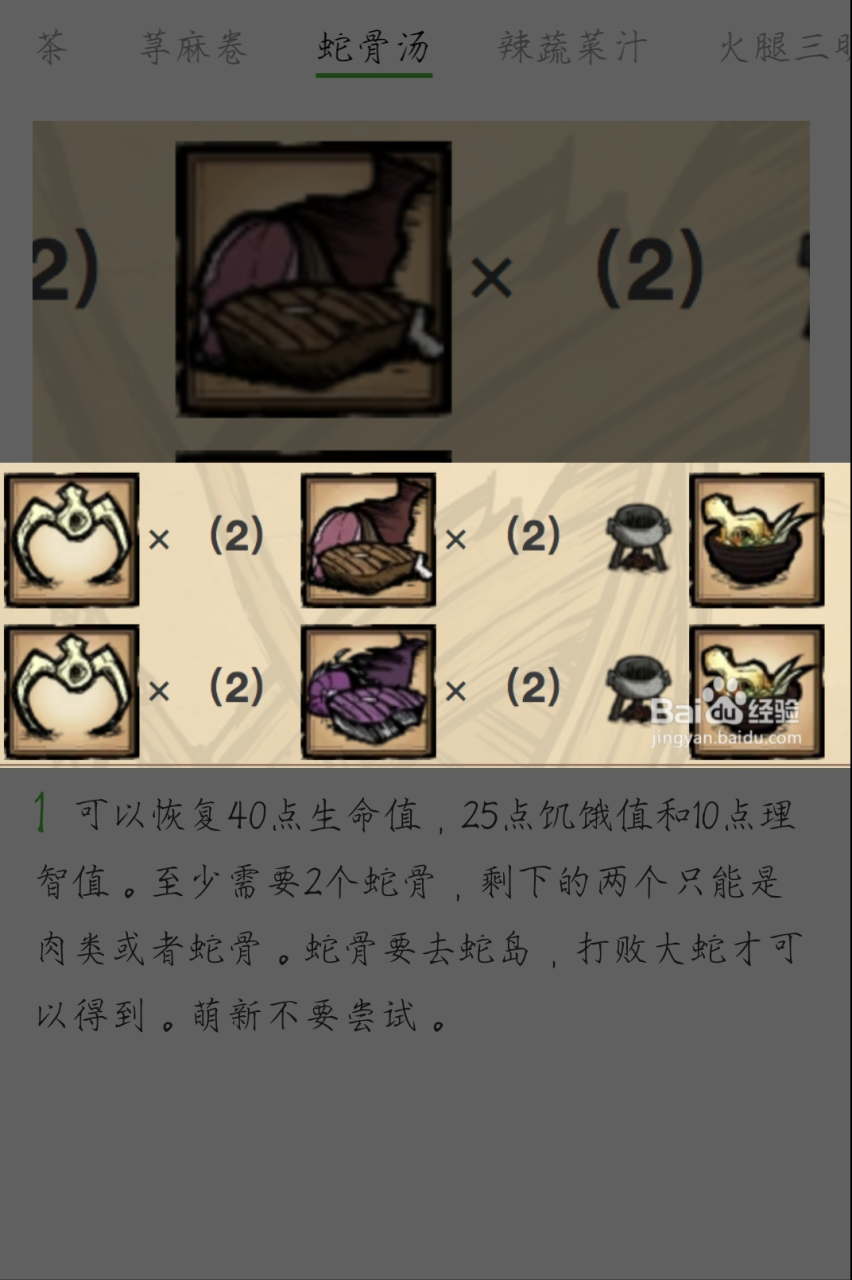 饥荒哈姆雷特食谱（饥荒哈姆雷特玩法介绍）