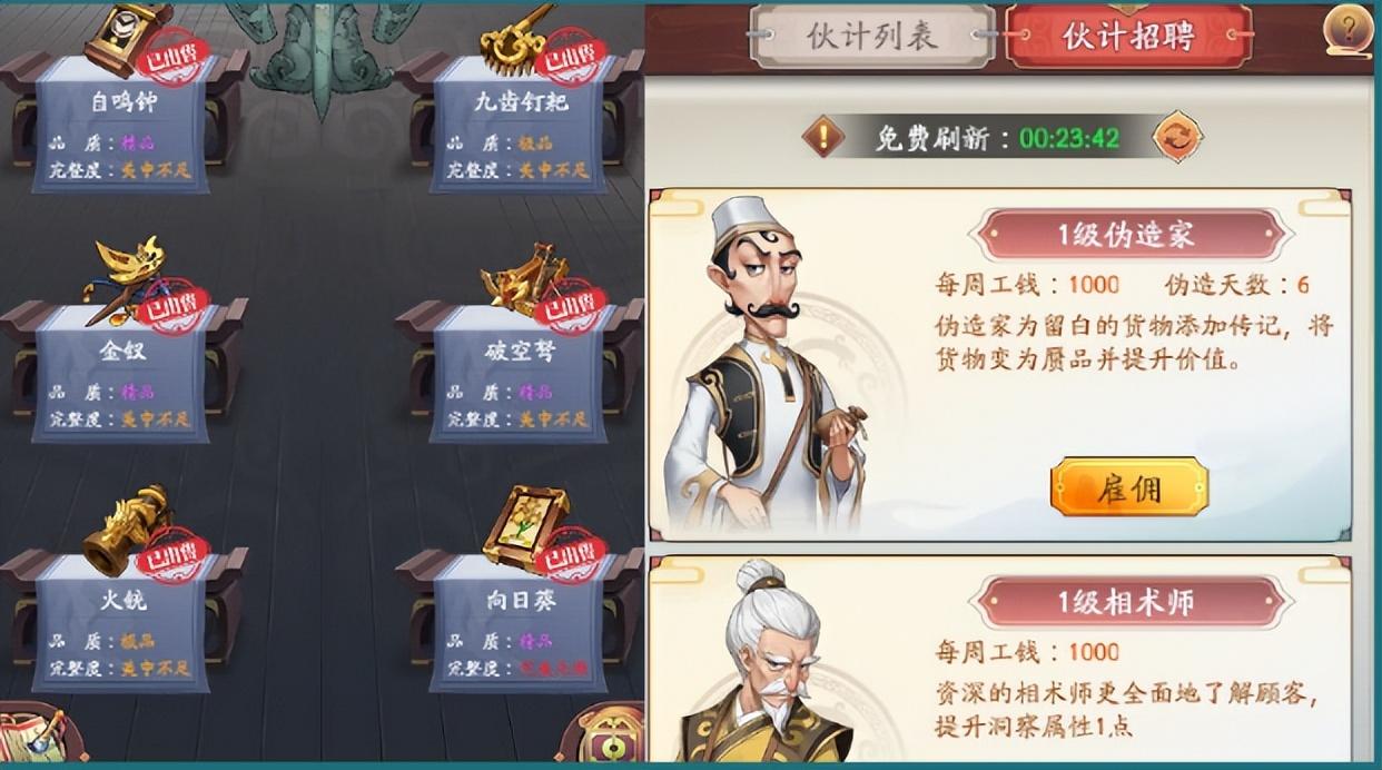我是大东家酆都夜市怎么玩（我是大东家酆都夜市小技巧）