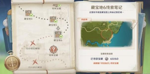 原神秘宝迷踪（原神秘宝迷踪怎么玩）