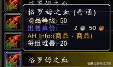 魔兽世界各类草药需要的技能点（魔兽双采技能组合之草药学指南）
