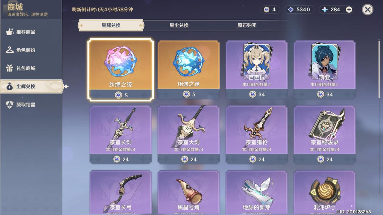 原神萌新入坑篇之避坑指南（原神刚入坑玩家的注意事项）