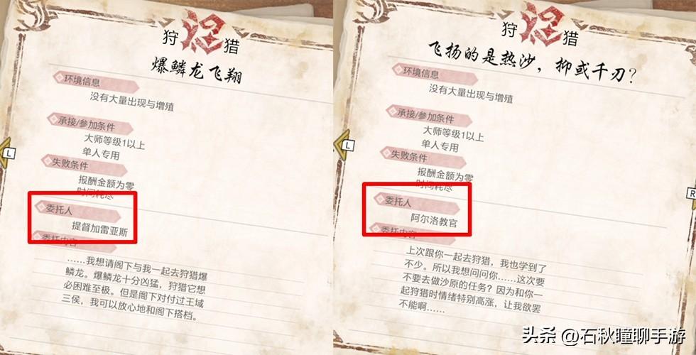 怪物猎人世界狩猎笛武器选择（怪物猎人世界狩猎笛配装推荐）