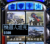 红色警戒2心灵终结同盟国单位介绍（红色警戒2心灵终结mod玩法教学）
