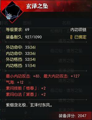 逆水寒69全职业最完美项链展示（逆水寒平民项链技能选择推荐）