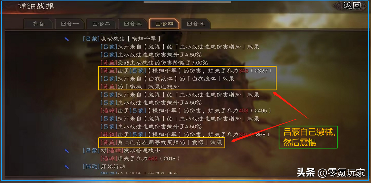 三国志战略版吕蒙黑科技（三国志战略版吕蒙阵容推荐）