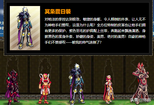 dnf枪炮师天空套属性选择（DNF各职业最帅天空套评选）
