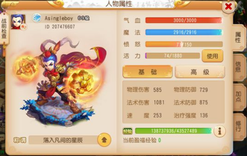梦幻西游手游哪个职业好玩（梦幻手游最具性价比的门派到底是谁）