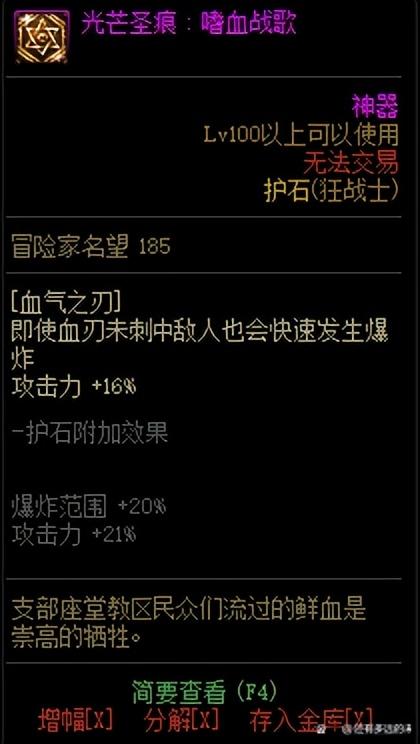 狂战士100级毕业装备2022（狂战士最舒服的装备搭配）