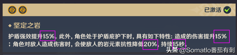 岩主共鸣流武器圣遗物搭配（原神共鸣岩主尼石流如何搭配圣遗物）