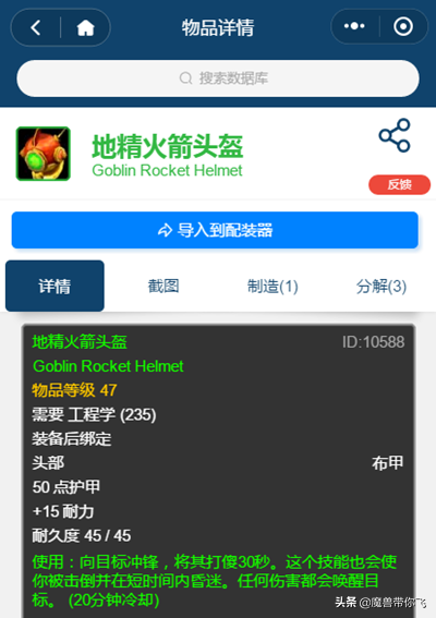 tbc地精工程和侏儒工程哪个实用（tbc猎人地精工程和侏儒工程哪个好）