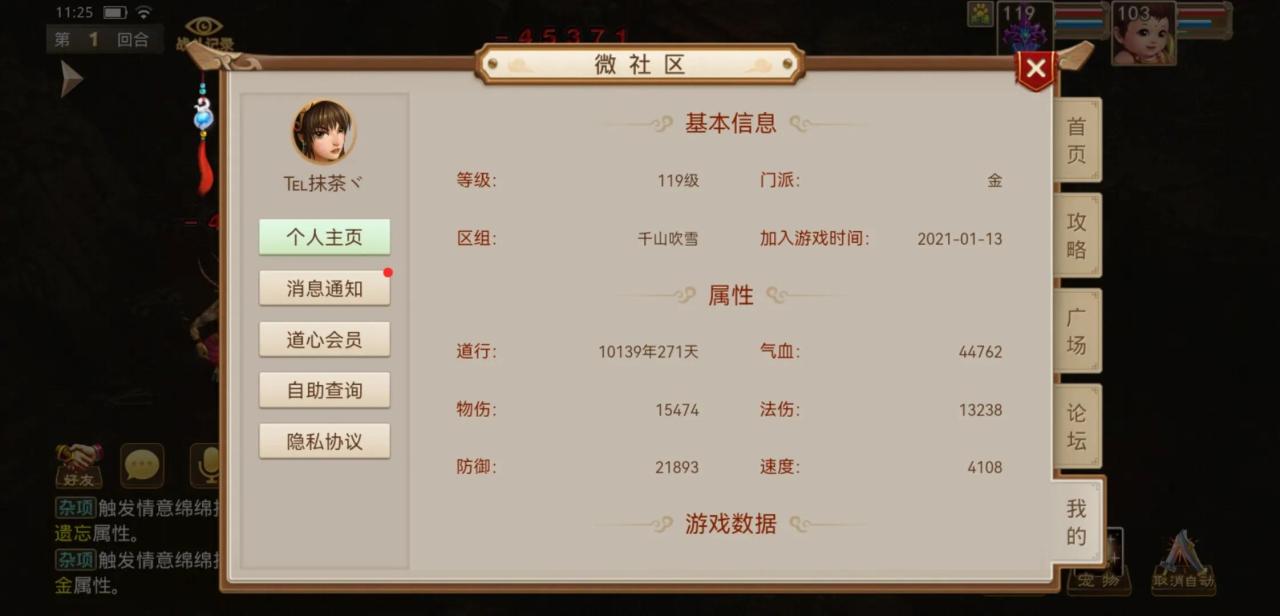 问道手游平民玩什么职业好（问道手游各职业详解）
