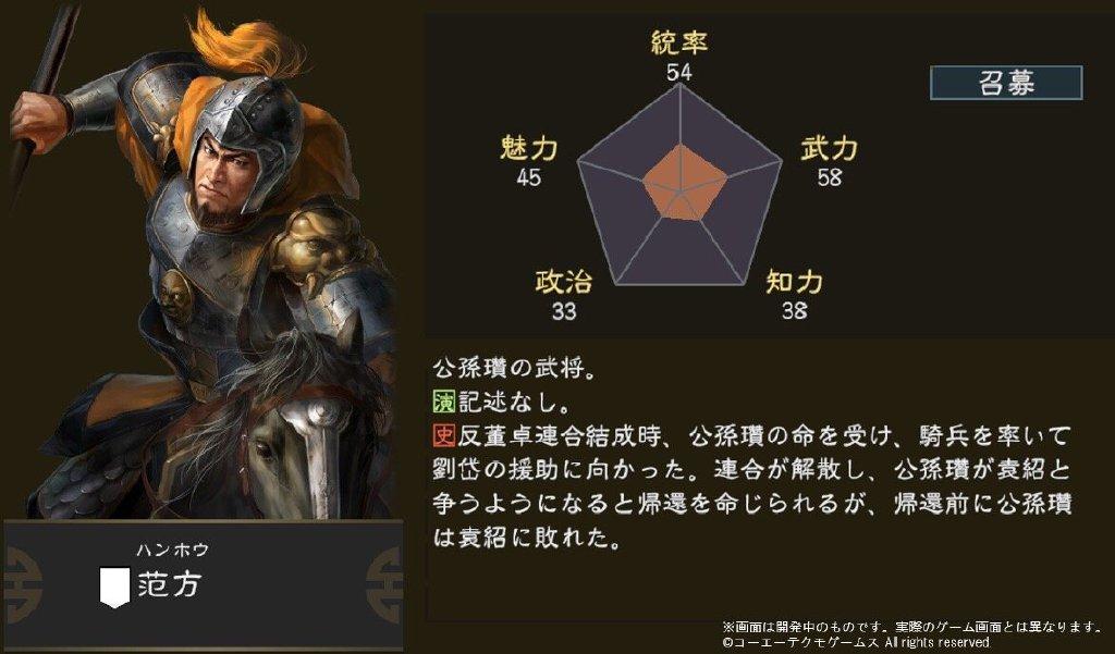 三国志14追加武将汇总（三国志14追加武将详细介绍）