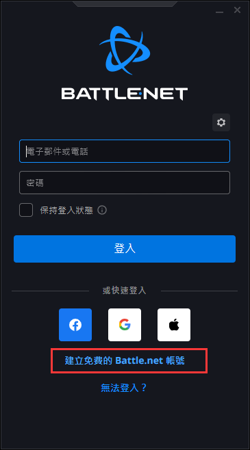 战网国际服账号怎么注册（战网国际服账号注册全流程教学）