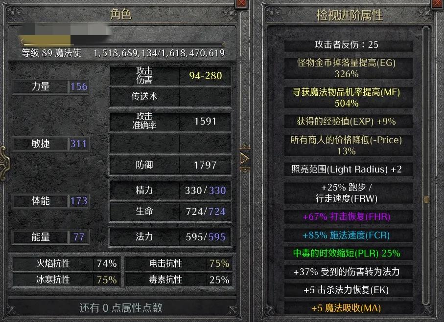 暗黑2法师开荒装备攻略（暗黑2暴力法师开荒装备）