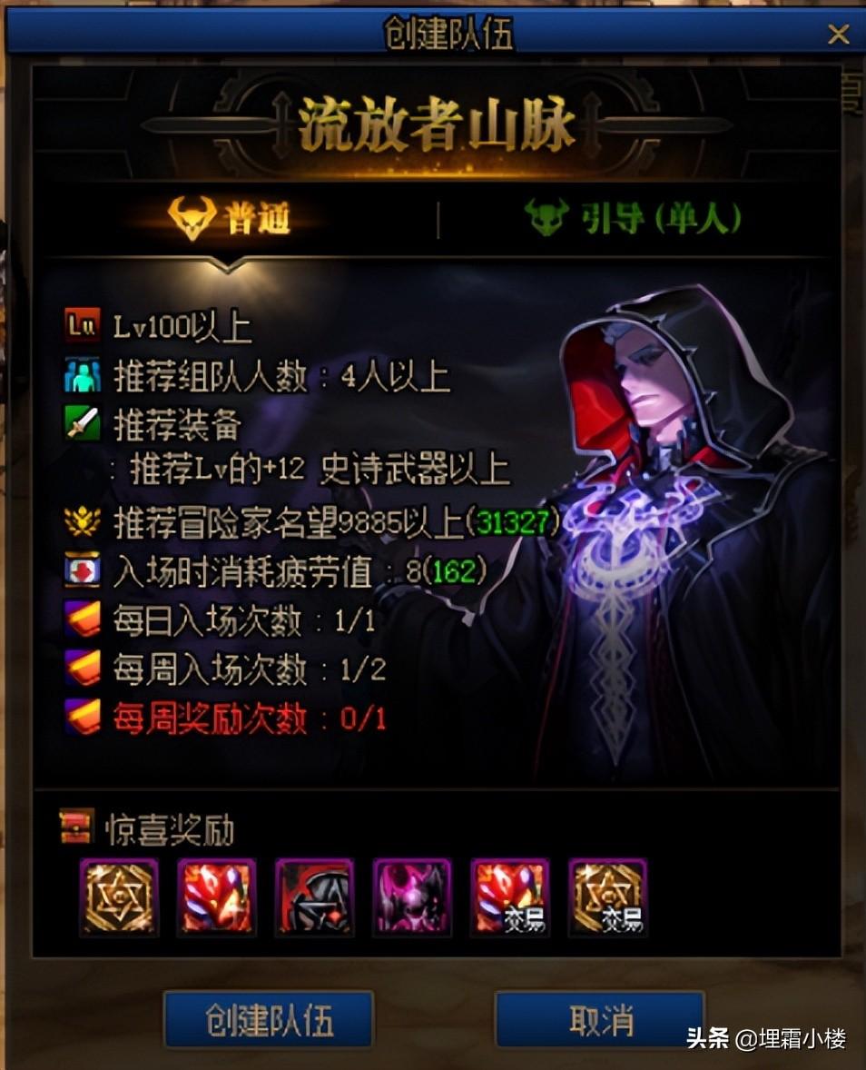 dnf召唤师105级装备搭配（dnf05级装备词条搭配注意事项）