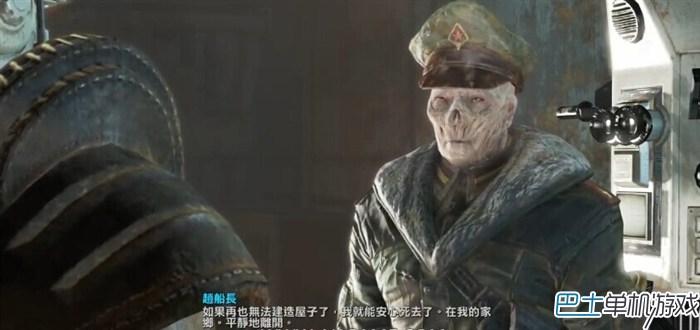 辐射4赵船长任务攻略（辐射4赵船长任务怎么完成）