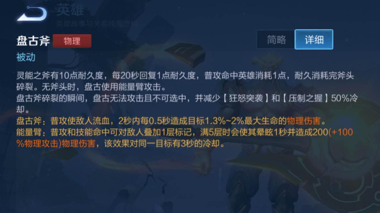 王者荣耀盘古打野怎么玩（王者荣耀盘古打野教学和打法）
