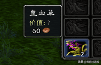 魔兽世界各类草药需要的技能点（魔兽双采技能组合之草药学指南）