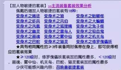 2022最强普陀加点技巧（梦幻西游平民普陀入门攻略）
