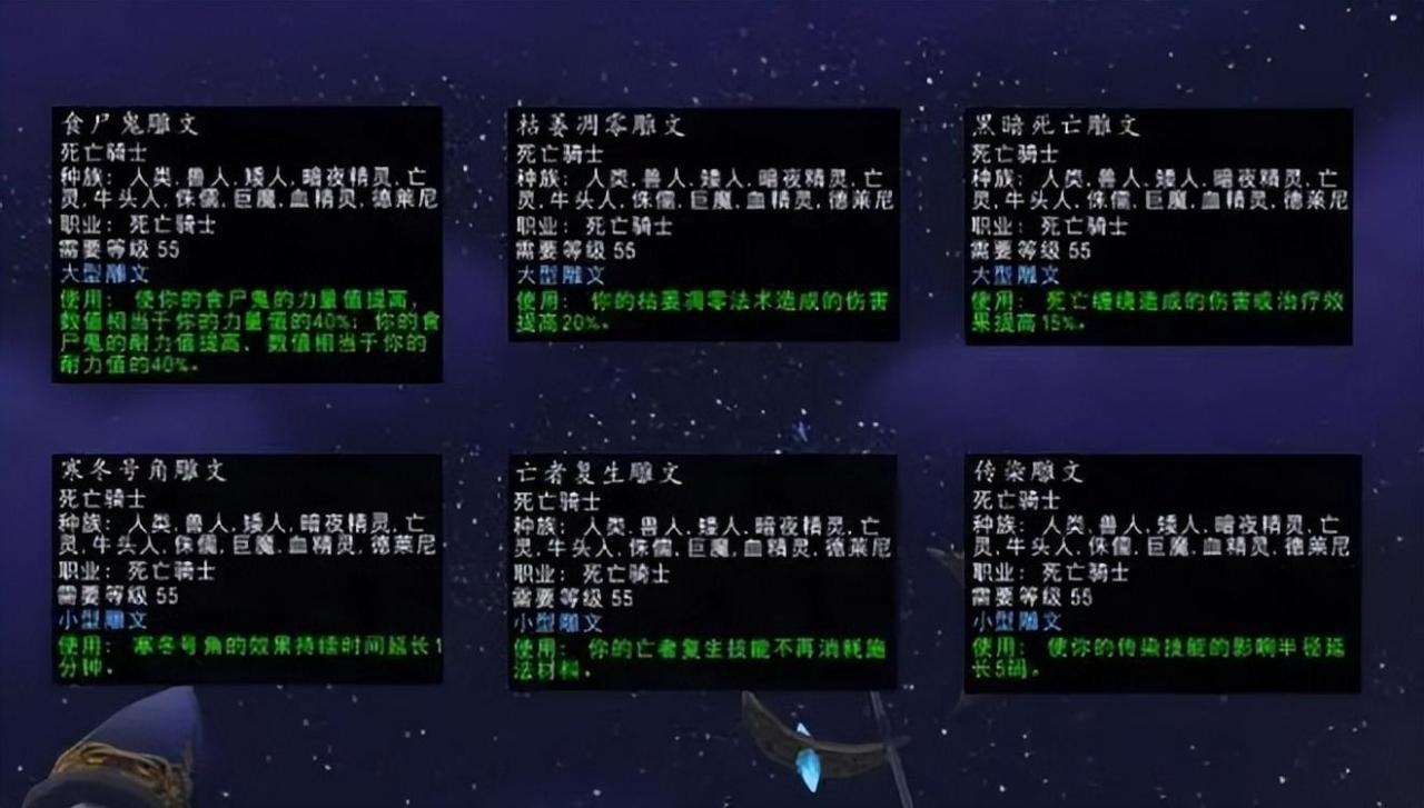 魔兽世界DK圣骑士萨满练级天赋和雕文汇总（魔兽世界各种族练级天赋攻略）