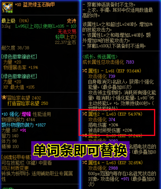 2022年dnf剑魂最强搭配推荐（DNF剑魂军团本实战搭配攻略）