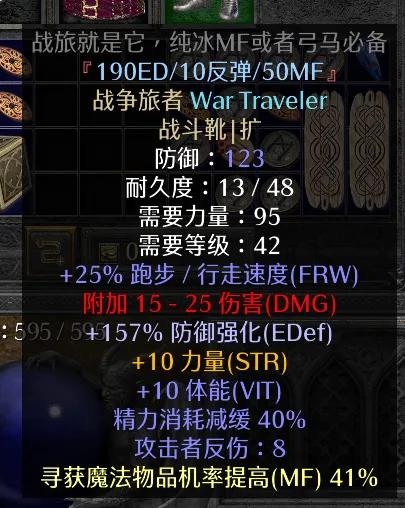 暗黑2法师开荒装备攻略（暗黑2暴力法师开荒装备）