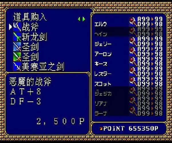 梦幻模拟战2隐藏物品（梦幻模拟战2隐藏物品一览表）
