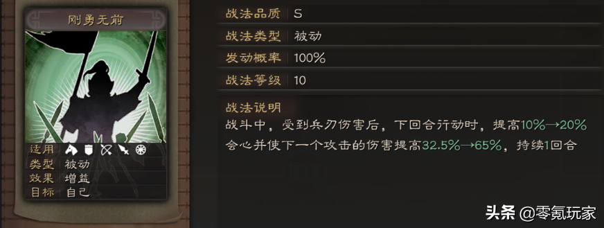 三国志战略版s1-6事件战法（S2-S6赛季事件战法需要的武将）
