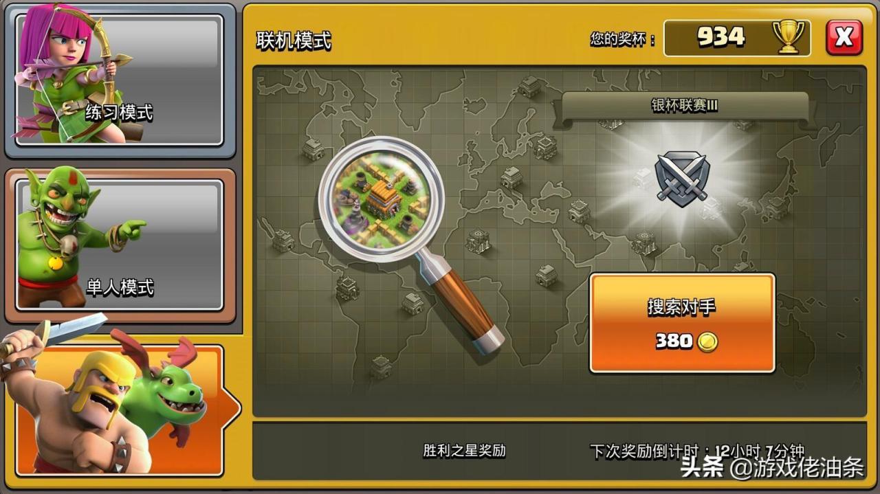 部落冲突部落战输奖励（部落冲突部落联赛奖励对照表）