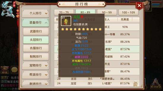 问道手游敏火怎么样（问道手游罕见敏火打造全能攻略）