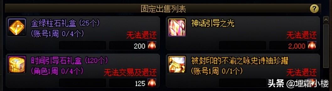 地下城与勇士端游怎么搬砖（地下城与勇士端游搬砖教程）
