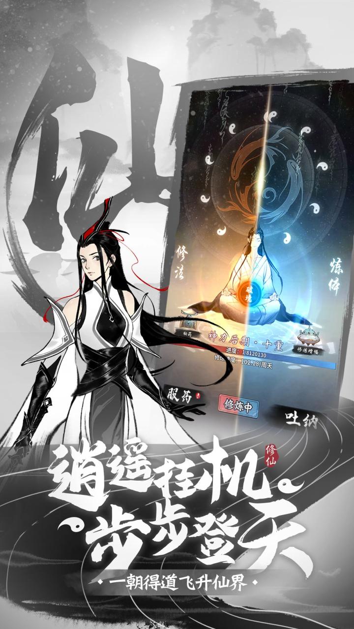 一念逍遥零氪如何玩（一念逍遥平民开局玩法教程）
