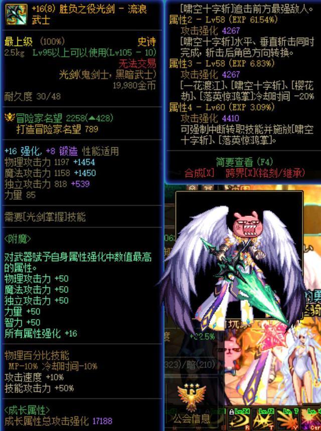 dnf魔法百分比职业介绍（百分比和独立攻击职业有何区别）