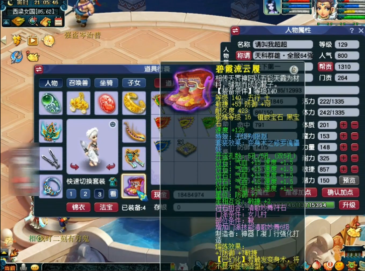 梦幻西游女儿村搭配攻略（梦幻西游女儿村装备灵饰搭配教学）