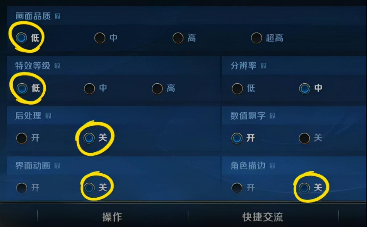 英雄联盟手游性能及设置教学（LOL手游最实用基础设置教学）